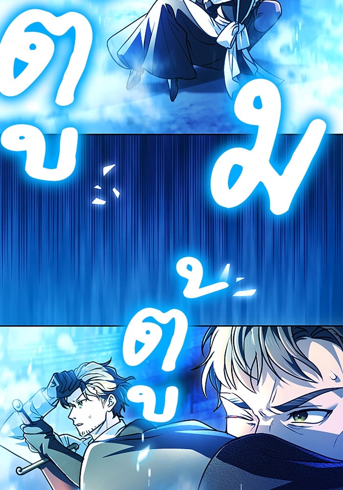 ฝ่าบาทเพคะ หม่อมฉันใจเจ็บ - หน้า 61