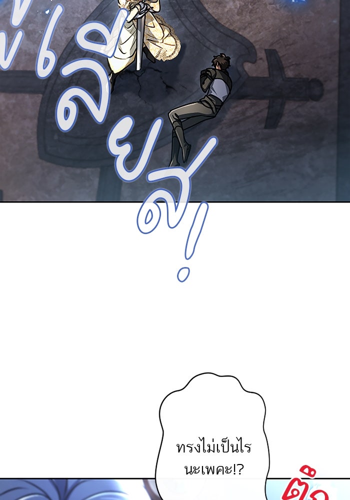 ฝ่าบาทเพคะ หม่อมฉันใจเจ็บ - หน้า 76