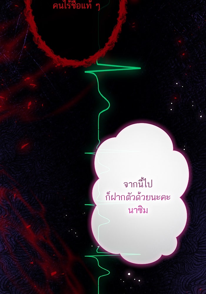 ฝ่าบาทเพคะ หม่อมฉันใจเจ็บ - หน้า 2