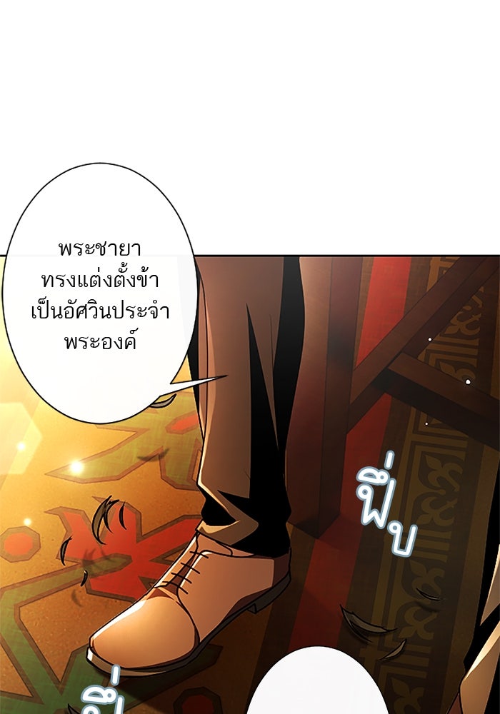 ฝ่าบาทเพคะ หม่อมฉันใจเจ็บ - หน้า 51