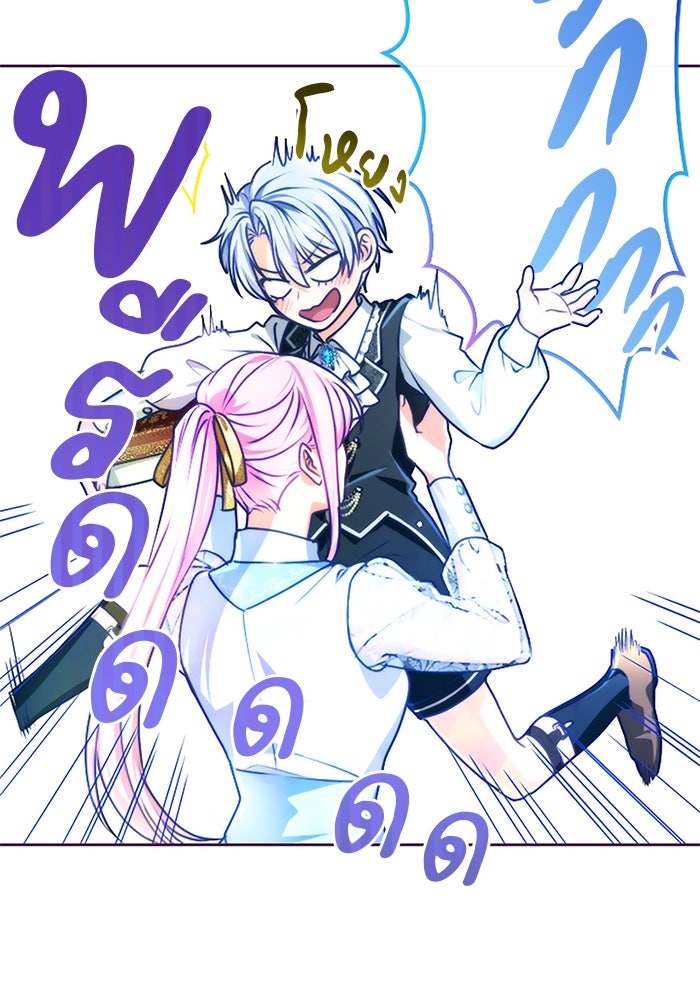 ฝ่าบาทเพคะ หม่อมฉันใจเจ็บ - หน้า 16