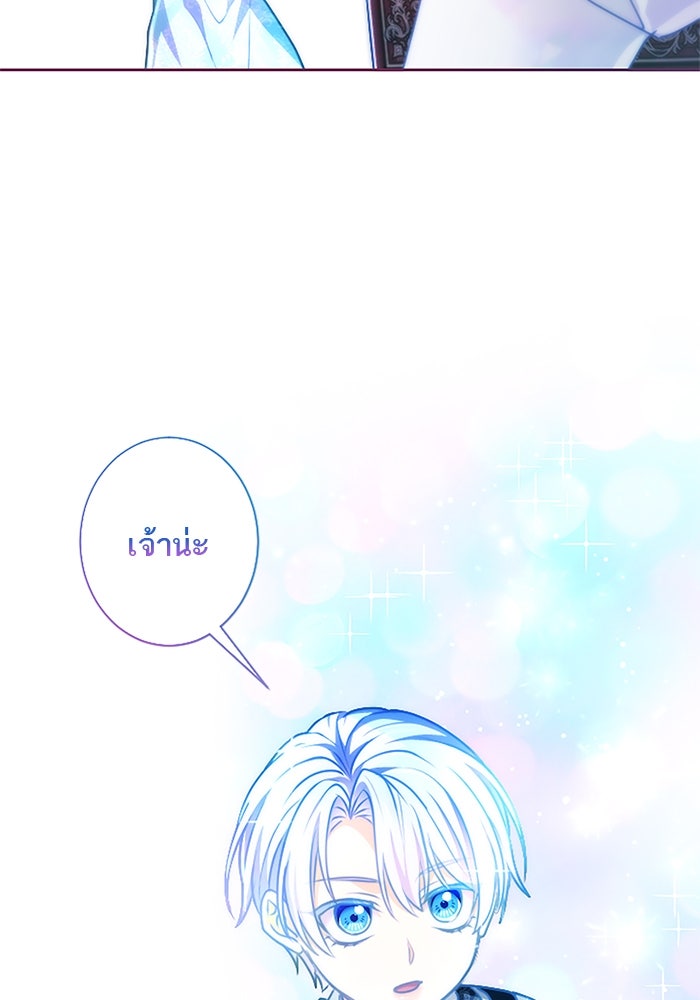 ฝ่าบาทเพคะ หม่อมฉันใจเจ็บ - หน้า 2