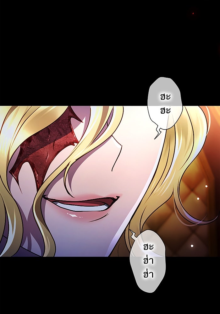 ฝ่าบาทเพคะ หม่อมฉันใจเจ็บ - หน้า 52