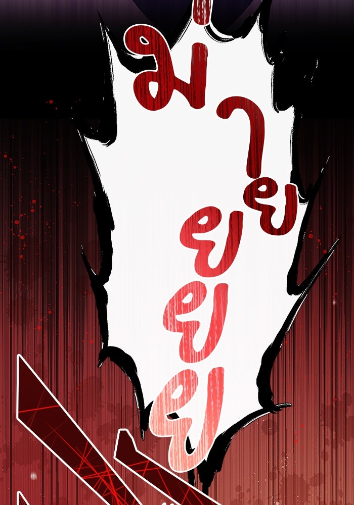ฝ่าบาทเพคะ หม่อมฉันใจเจ็บ - หน้า 71