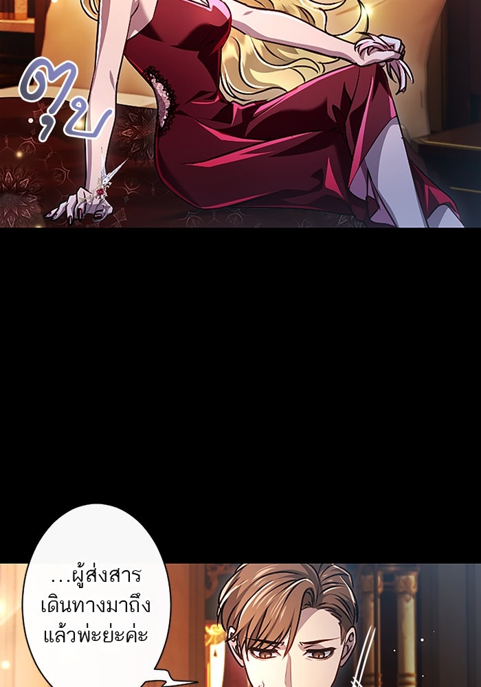 ฝ่าบาทเพคะ หม่อมฉันใจเจ็บ - หน้า 3
