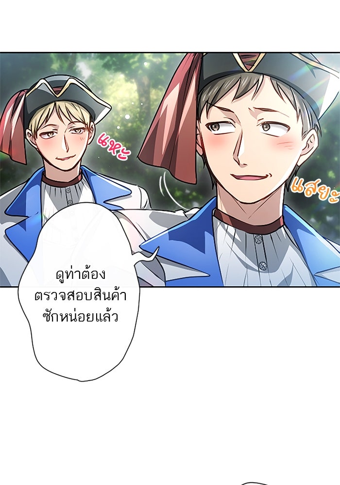 ฝ่าบาทเพคะ หม่อมฉันใจเจ็บ - หน้า 32