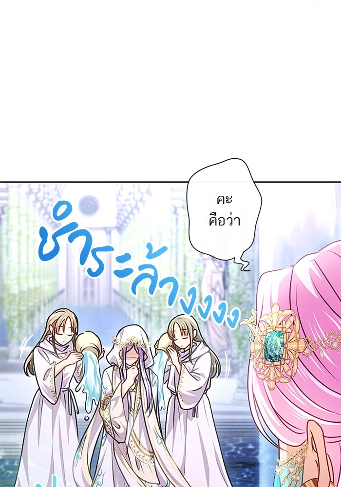 ฝ่าบาทเพคะ หม่อมฉันใจเจ็บ - หน้า 12