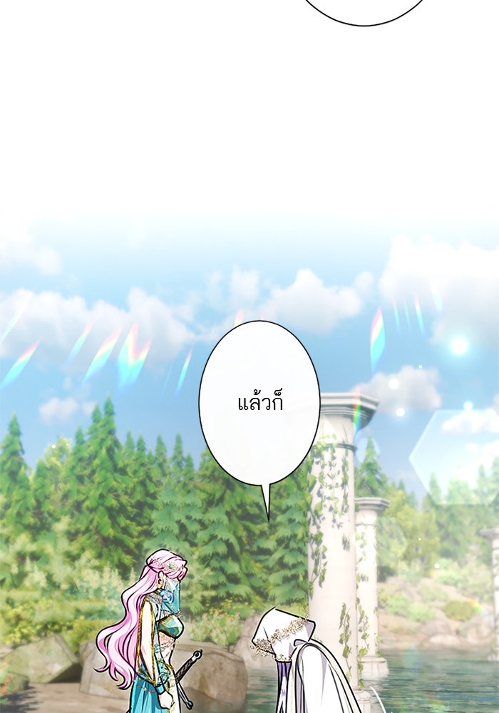 ฝ่าบาทเพคะ หม่อมฉันใจเจ็บ - หน้า 2