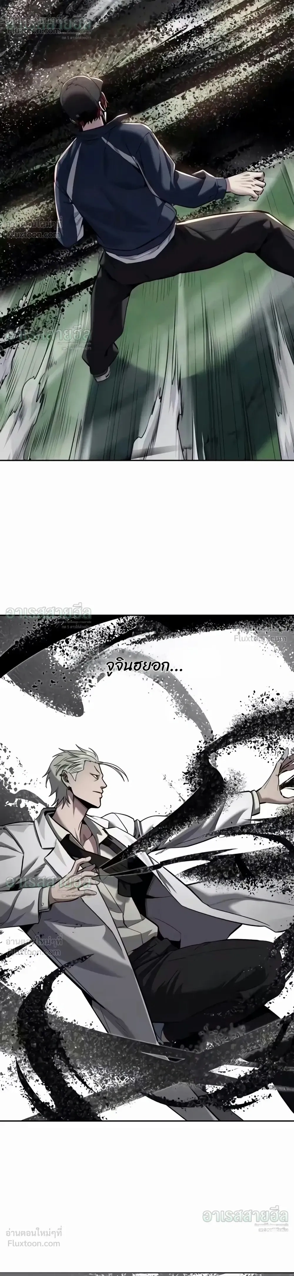 Resurrection Boy เด็กหนุ่มผู้ตายไม่ได้ - หน้า 22