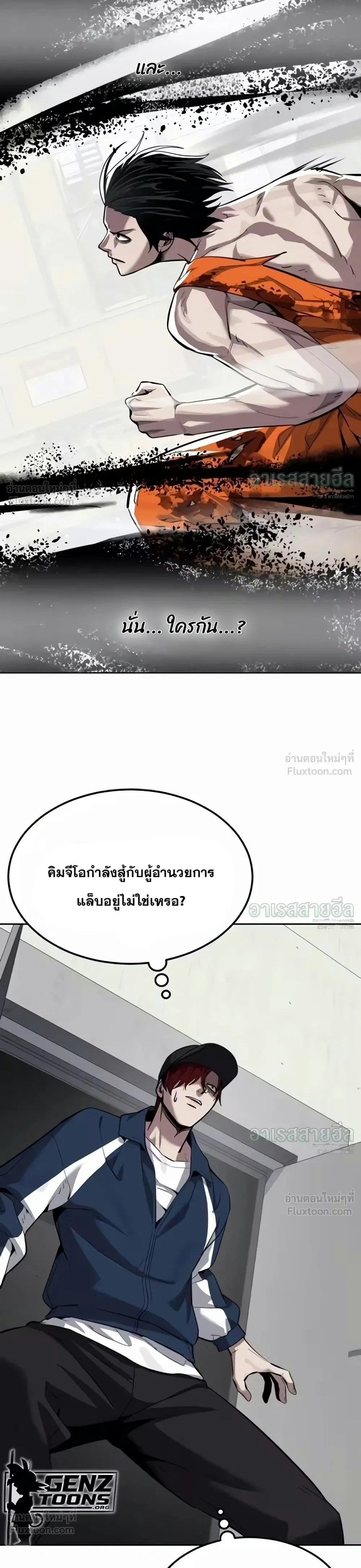 Resurrection Boy เด็กหนุ่มผู้ตายไม่ได้ - หน้า 23