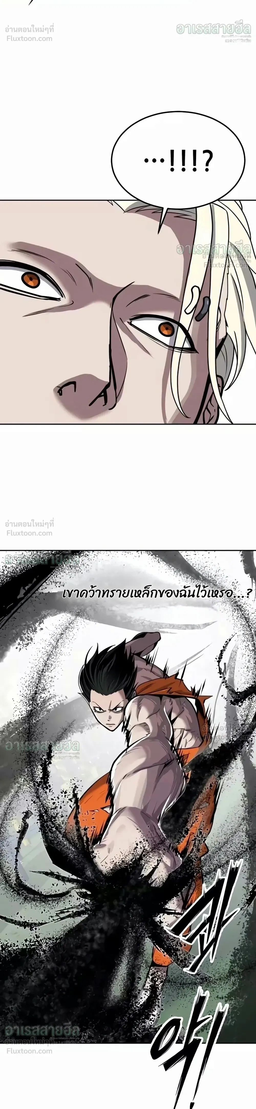 Resurrection Boy เด็กหนุ่มผู้ตายไม่ได้ - หน้า 28