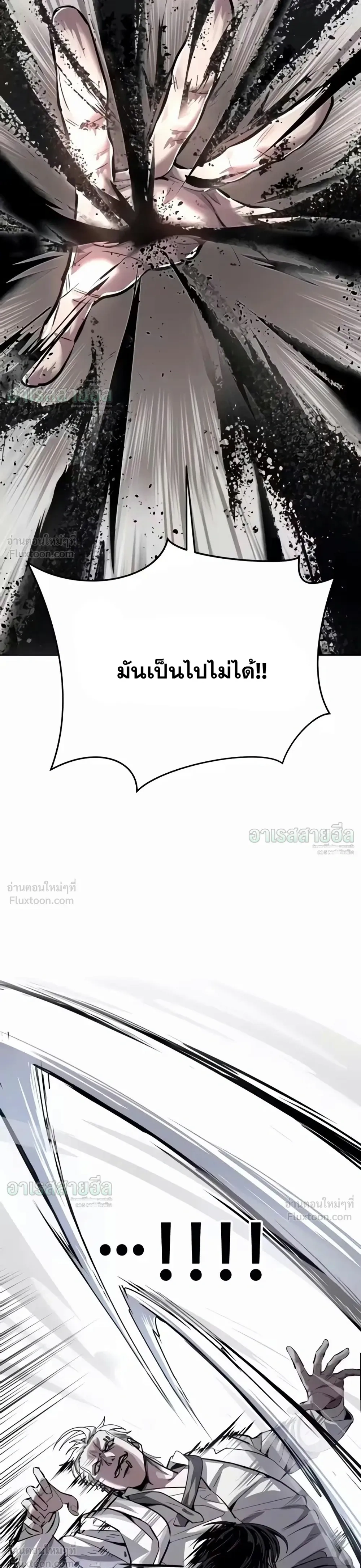 Resurrection Boy เด็กหนุ่มผู้ตายไม่ได้ - หน้า 33