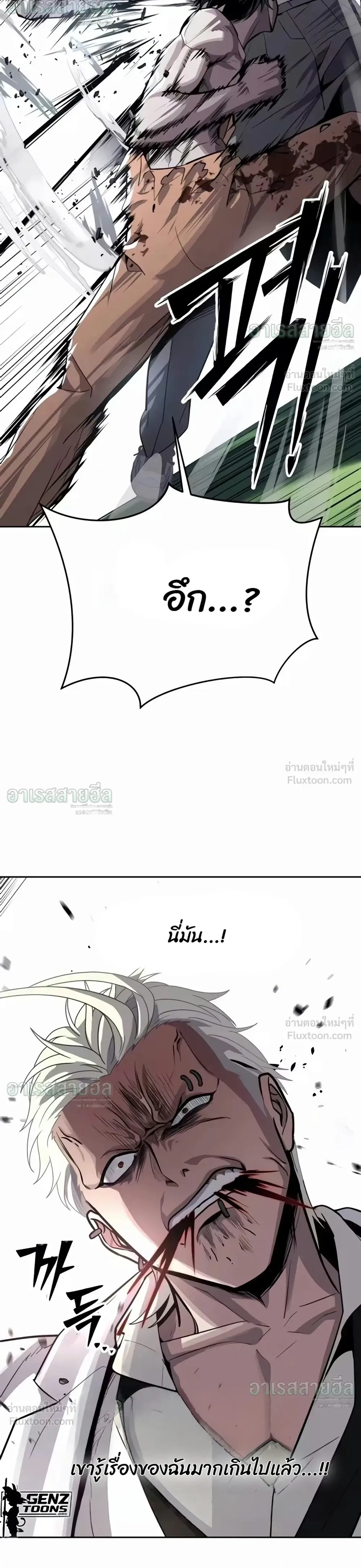 Resurrection Boy เด็กหนุ่มผู้ตายไม่ได้ - หน้า 34