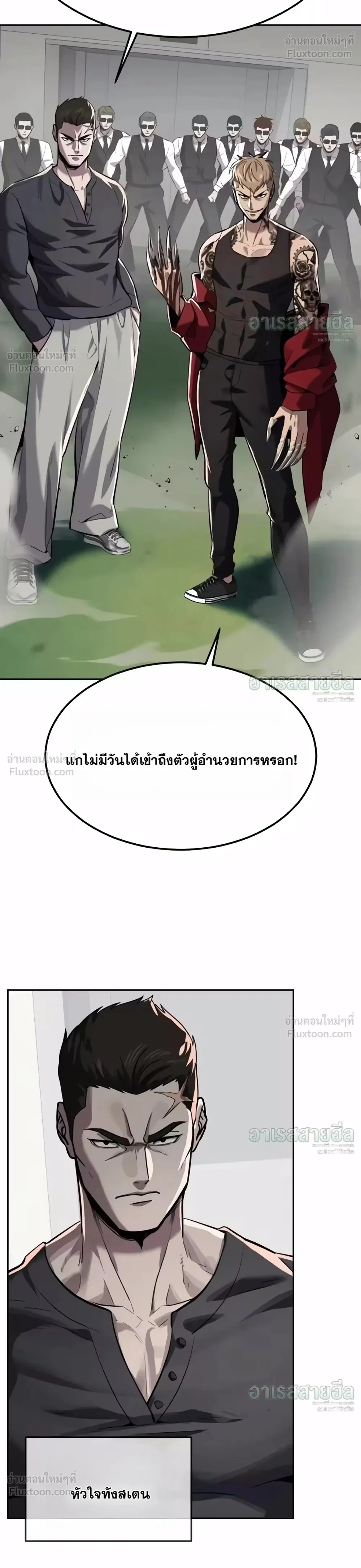 Resurrection Boy เด็กหนุ่มผู้ตายไม่ได้ - หน้า 54