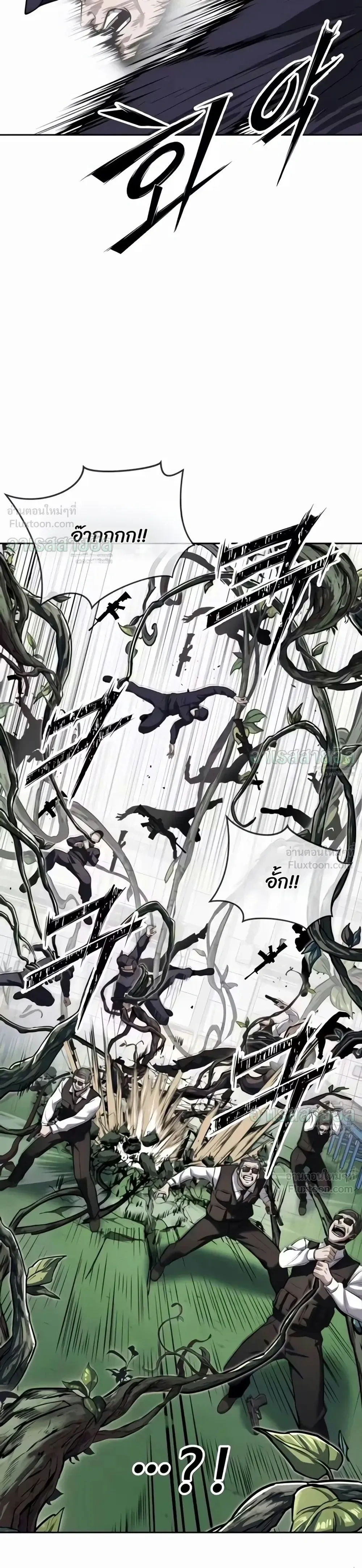 Resurrection Boy เด็กหนุ่มผู้ตายไม่ได้ - หน้า 59