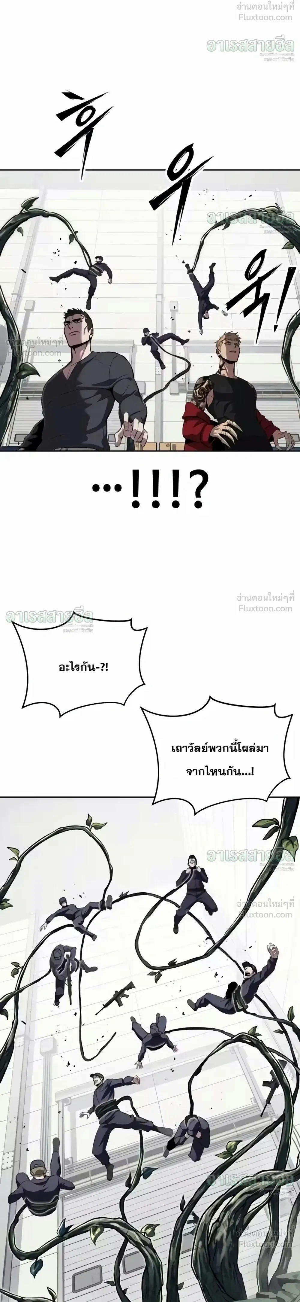 Resurrection Boy เด็กหนุ่มผู้ตายไม่ได้ - หน้า 60
