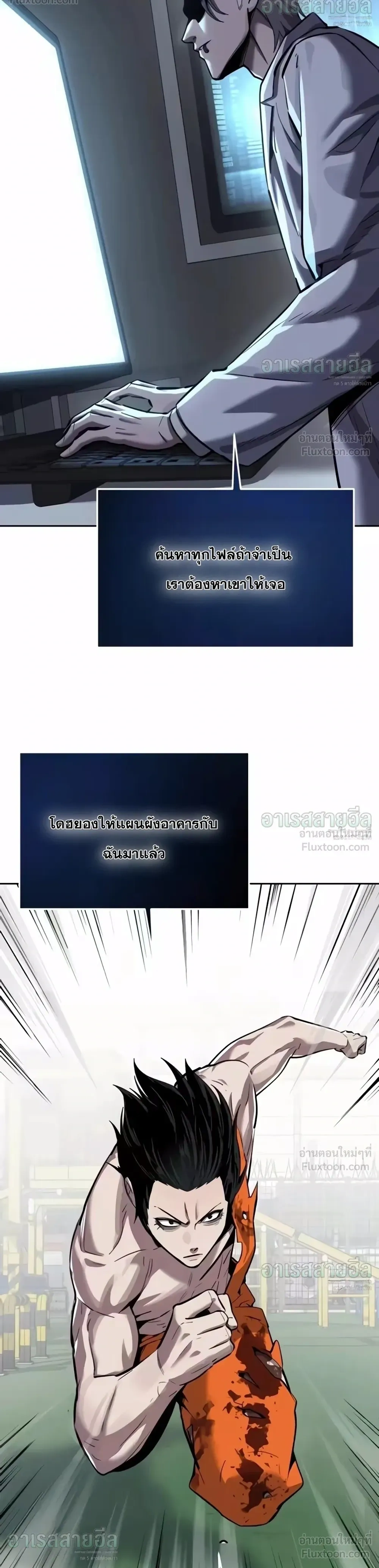 Resurrection Boy เด็กหนุ่มผู้ตายไม่ได้ - หน้า 68