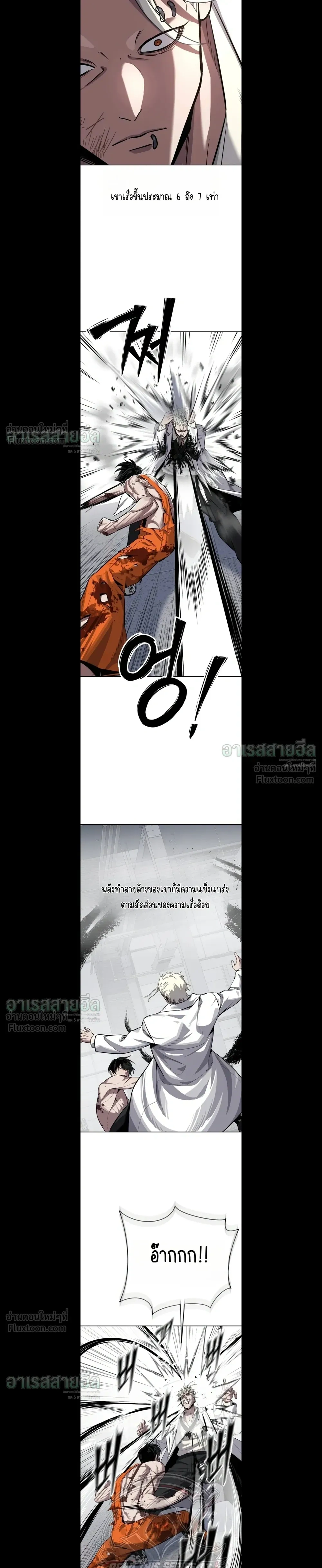 Resurrection Boy เด็กหนุ่มผู้ตายไม่ได้ - หน้า 16