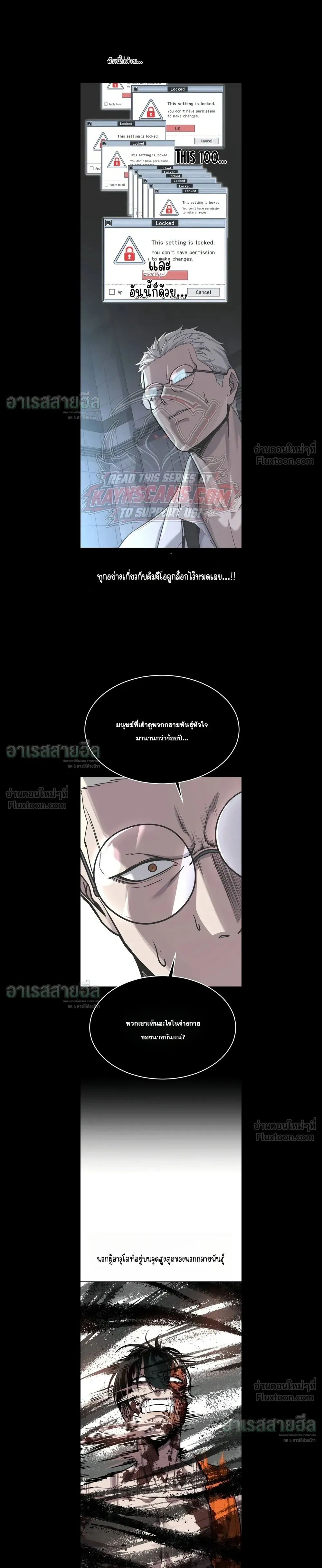 Resurrection Boy เด็กหนุ่มผู้ตายไม่ได้ - หน้า 24