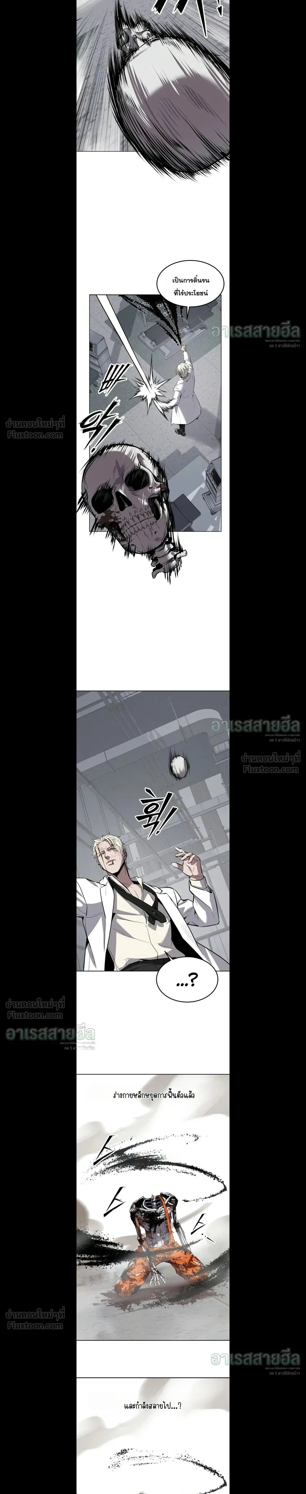Resurrection Boy เด็กหนุ่มผู้ตายไม่ได้ - หน้า 27