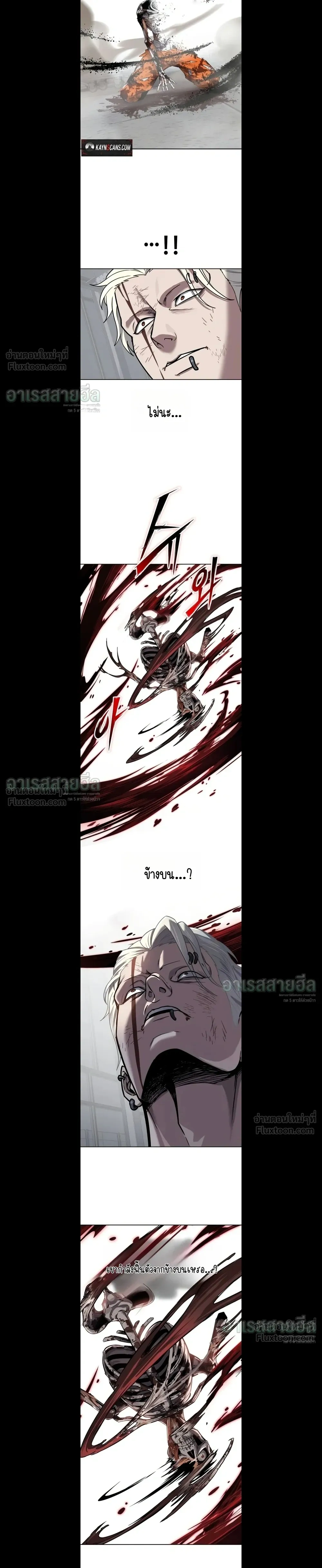 Resurrection Boy เด็กหนุ่มผู้ตายไม่ได้ - หน้า 28