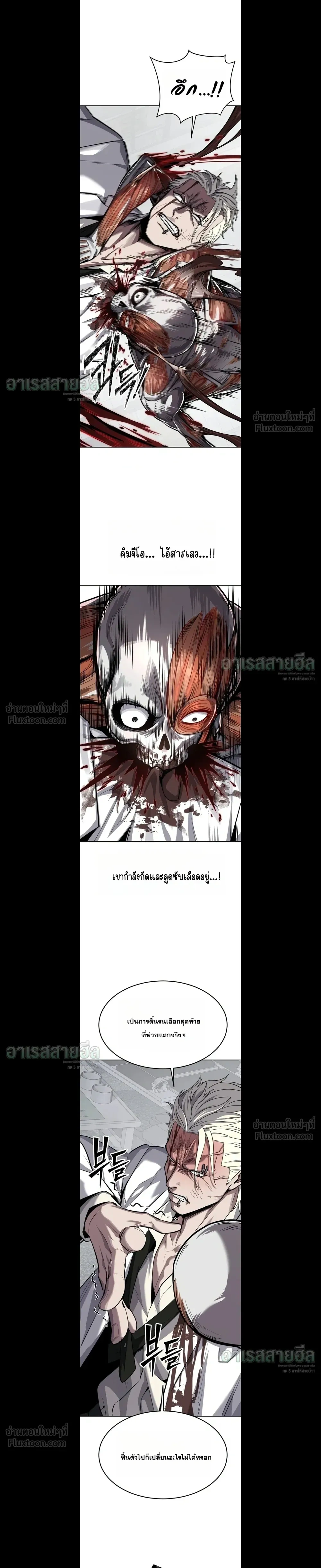 Resurrection Boy เด็กหนุ่มผู้ตายไม่ได้ - หน้า 29