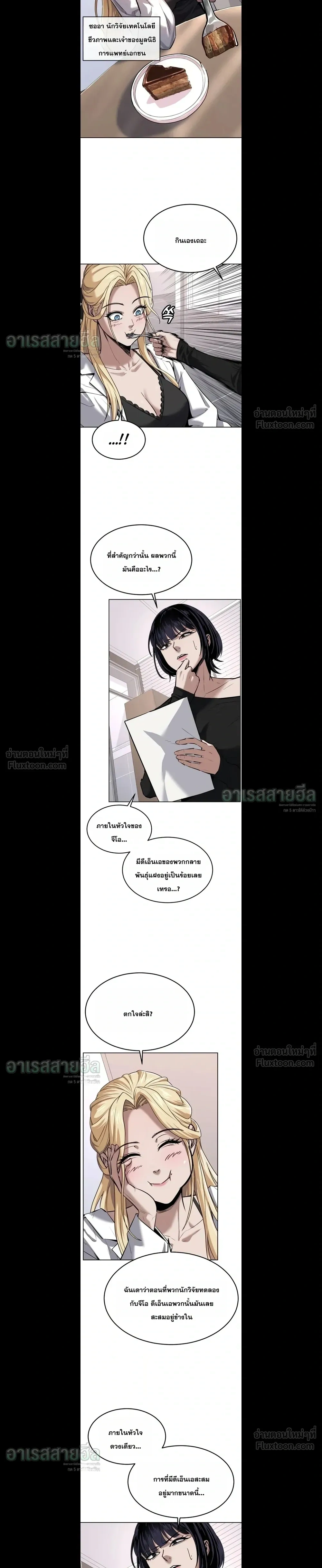 Resurrection Boy เด็กหนุ่มผู้ตายไม่ได้ - หน้า 3