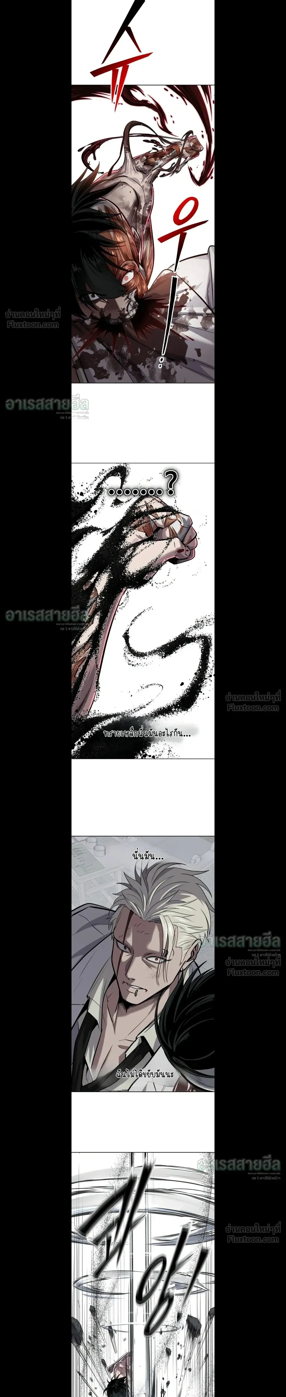 Resurrection Boy เด็กหนุ่มผู้ตายไม่ได้ - หน้า 30
