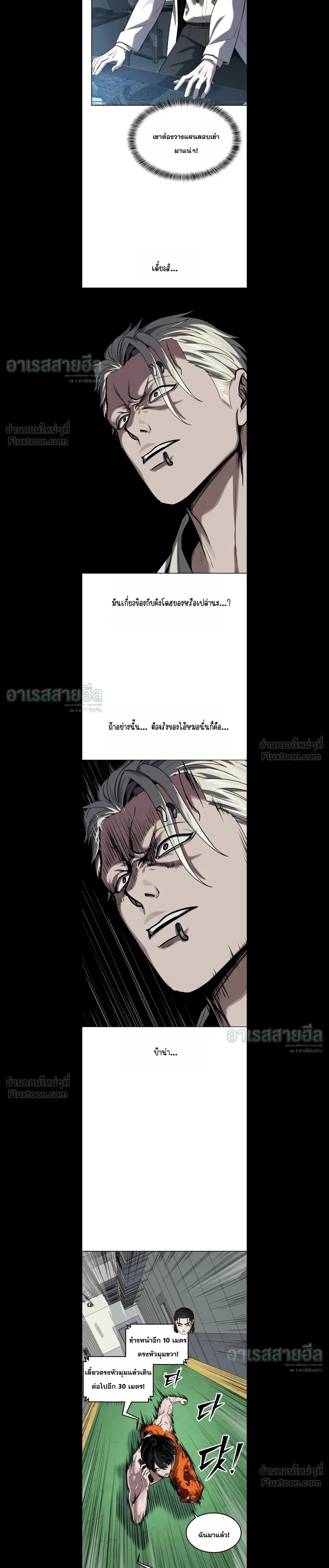 Resurrection Boy เด็กหนุ่มผู้ตายไม่ได้ - หน้า 6