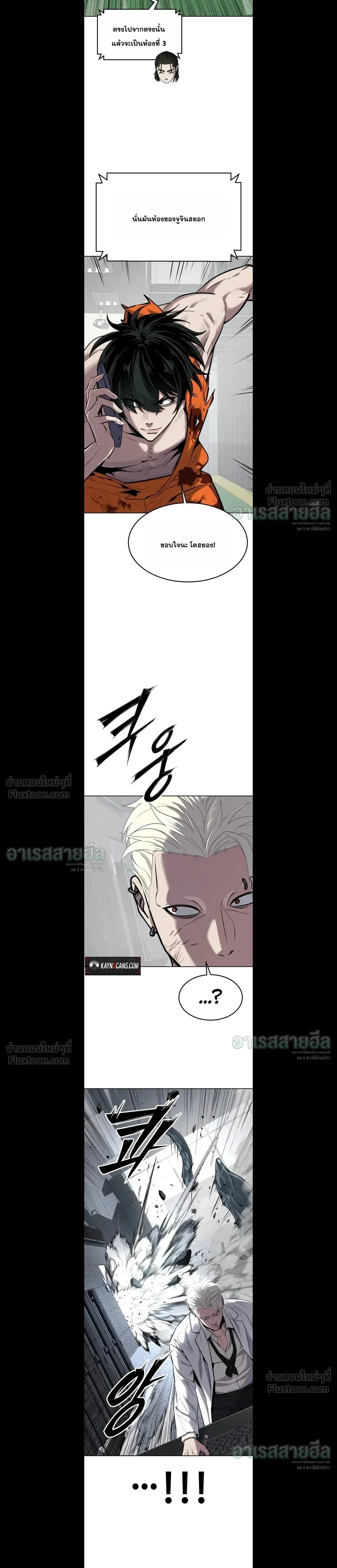 Resurrection Boy เด็กหนุ่มผู้ตายไม่ได้ - หน้า 7