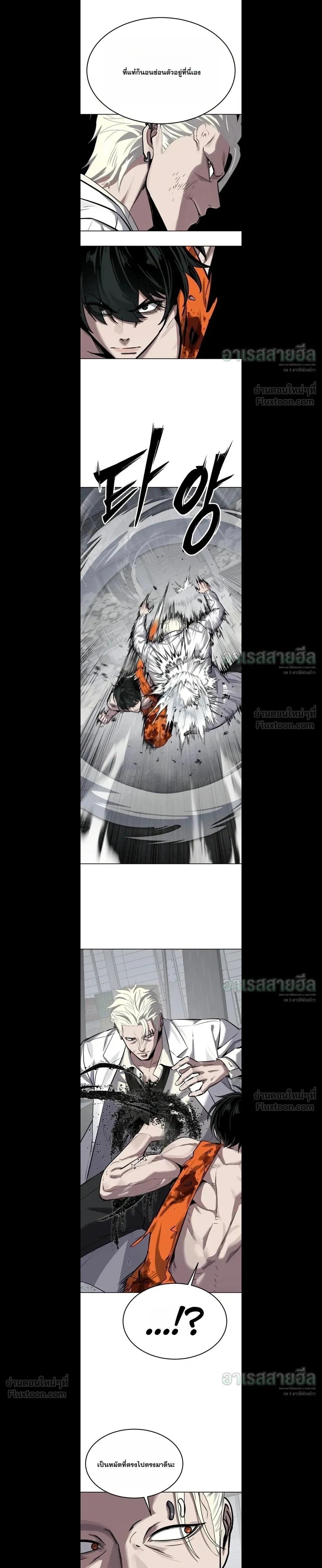 Resurrection Boy เด็กหนุ่มผู้ตายไม่ได้ - หน้า 8