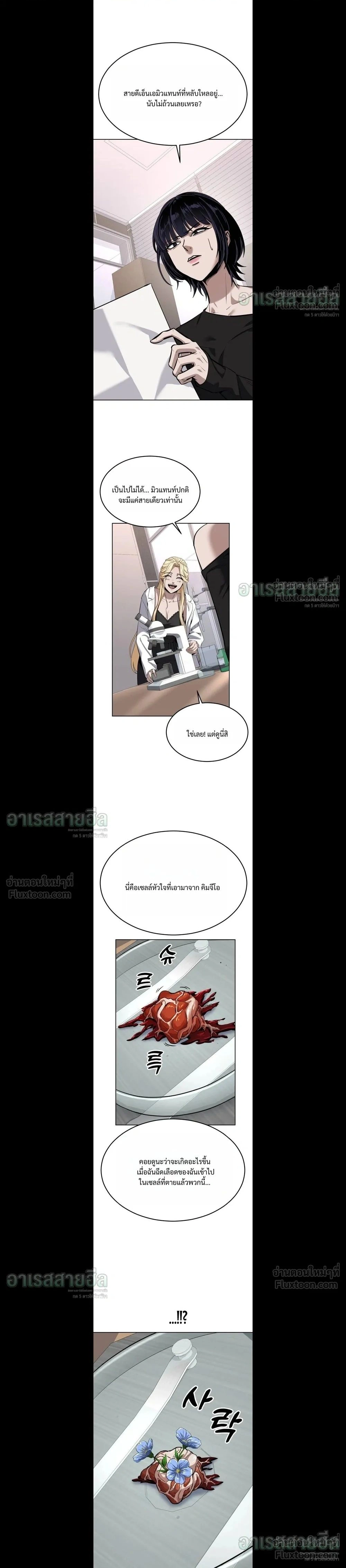 Resurrection Boy เด็กหนุ่มผู้ตายไม่ได้ - หน้า 1