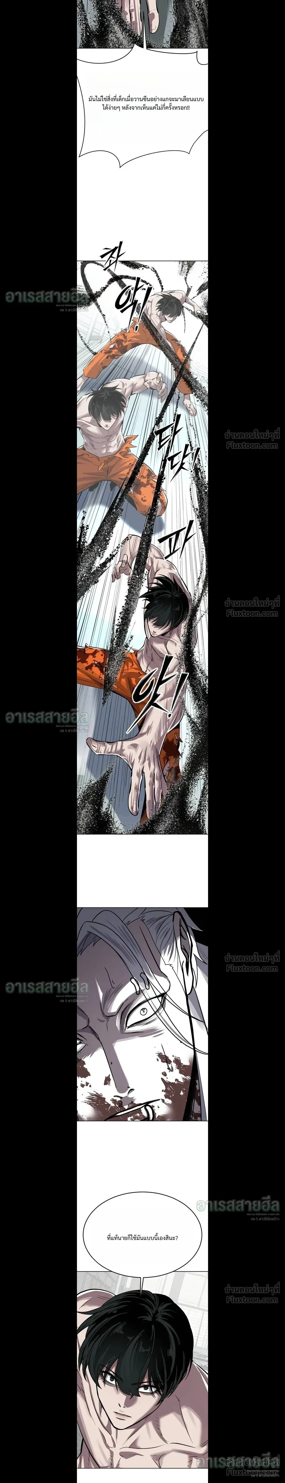 Resurrection Boy เด็กหนุ่มผู้ตายไม่ได้ - หน้า 10