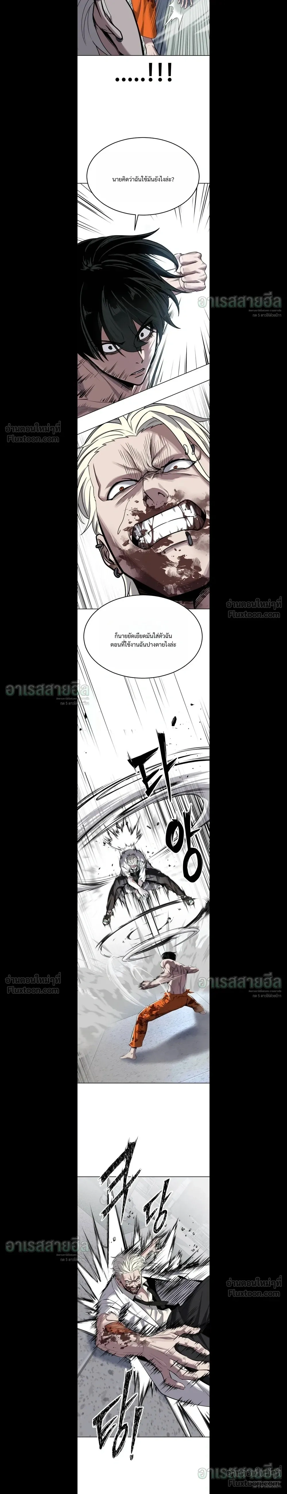 Resurrection Boy เด็กหนุ่มผู้ตายไม่ได้ - หน้า 12