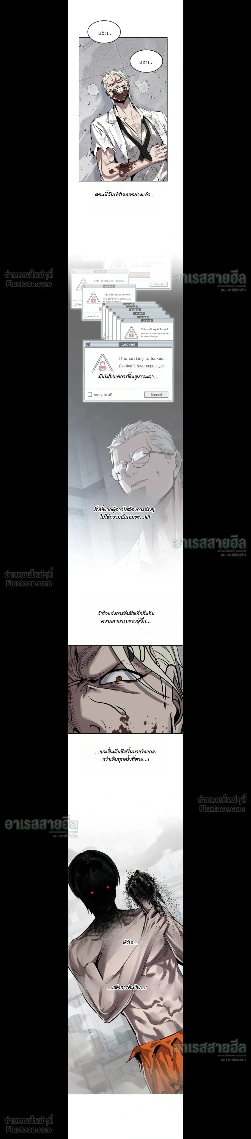 Resurrection Boy เด็กหนุ่มผู้ตายไม่ได้ - หน้า 13