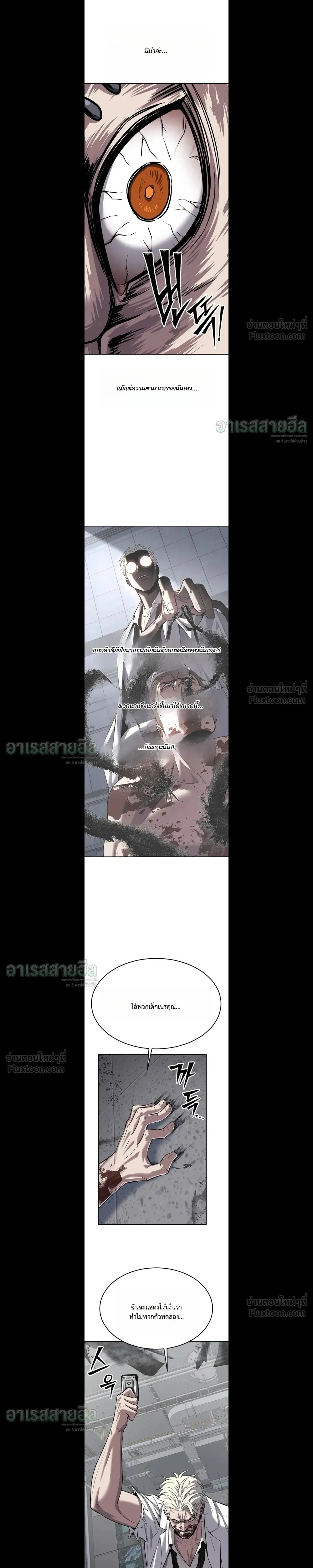 Resurrection Boy เด็กหนุ่มผู้ตายไม่ได้ - หน้า 14