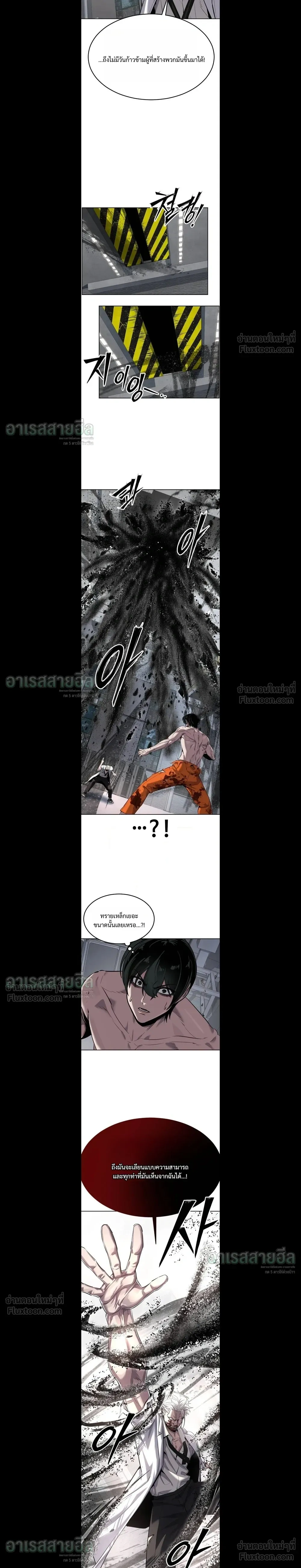 Resurrection Boy เด็กหนุ่มผู้ตายไม่ได้ - หน้า 15