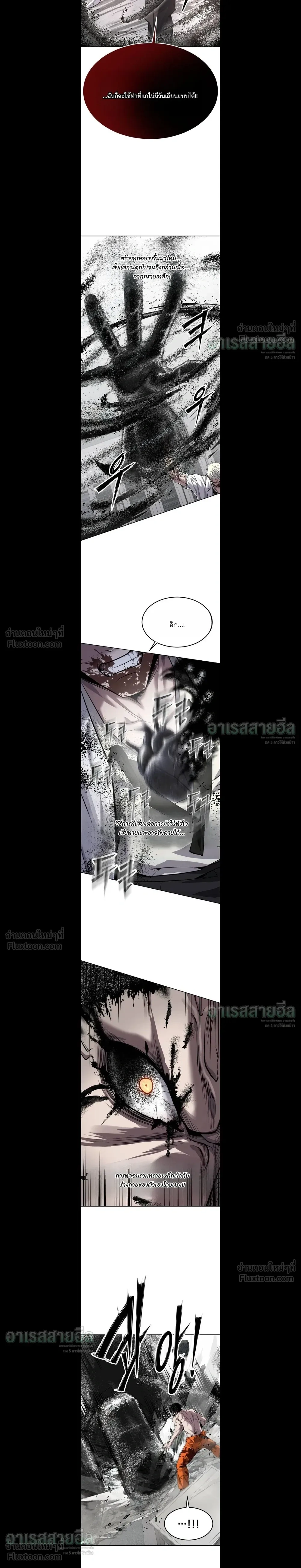 Resurrection Boy เด็กหนุ่มผู้ตายไม่ได้ - หน้า 16