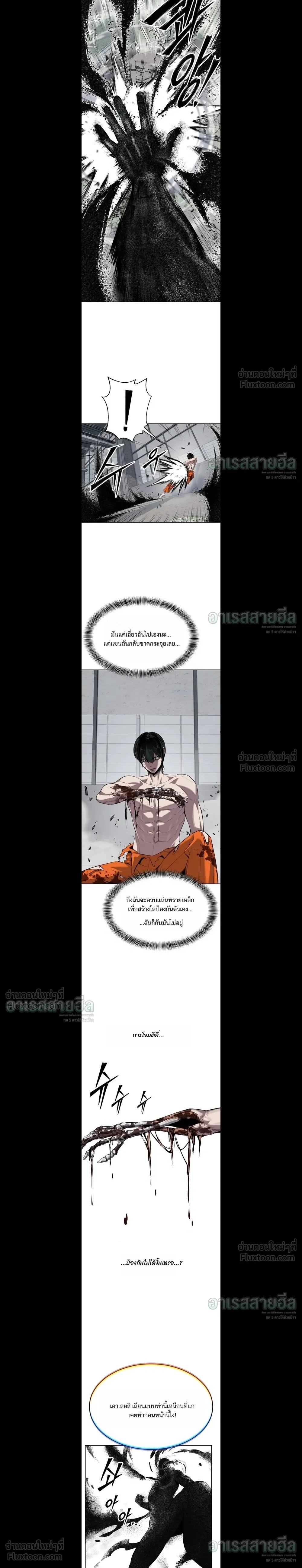 Resurrection Boy เด็กหนุ่มผู้ตายไม่ได้ - หน้า 19