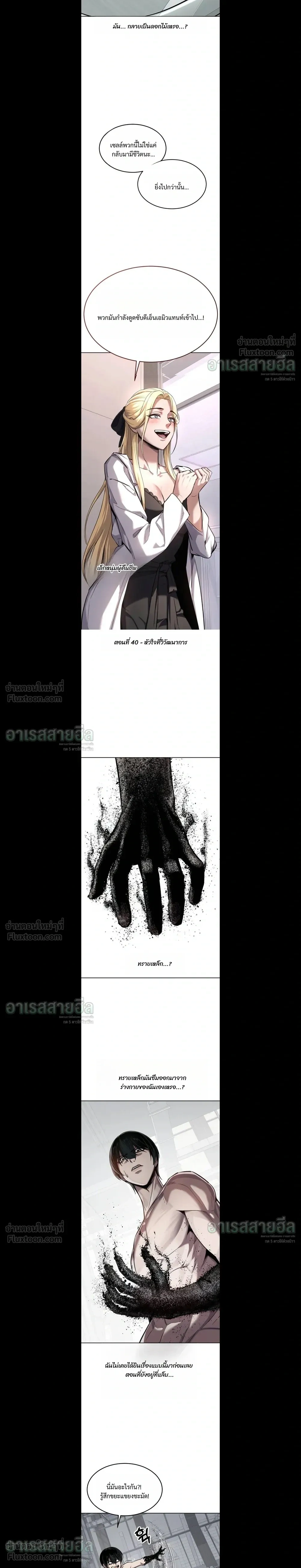 Resurrection Boy เด็กหนุ่มผู้ตายไม่ได้ - หน้า 2