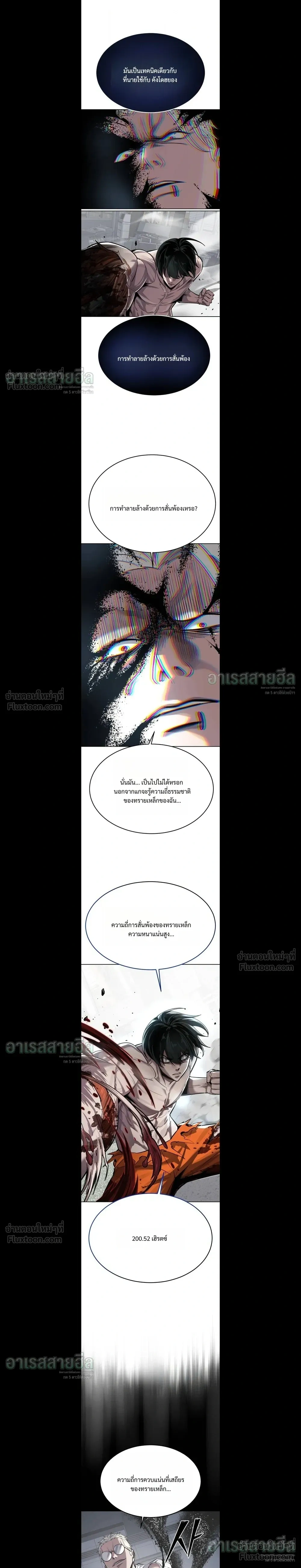 Resurrection Boy เด็กหนุ่มผู้ตายไม่ได้ - หน้า 22