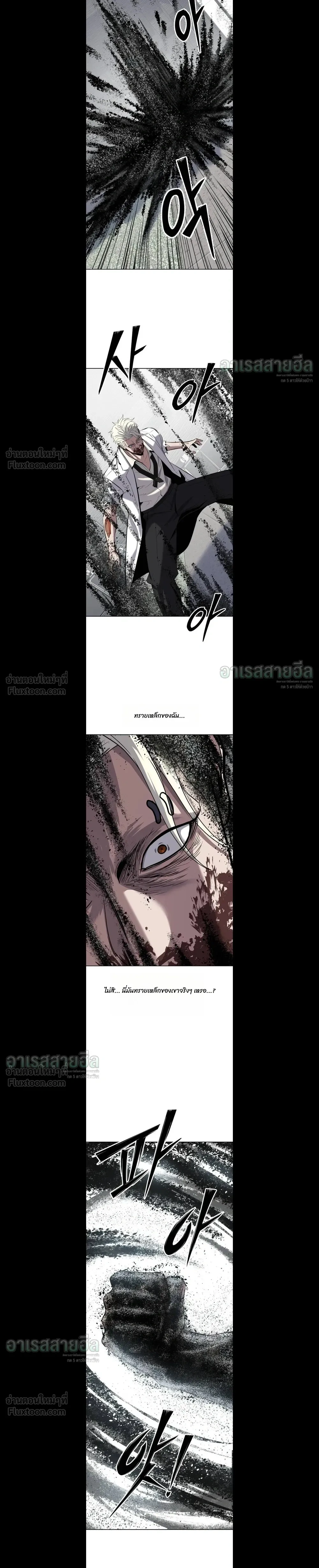 Resurrection Boy เด็กหนุ่มผู้ตายไม่ได้ - หน้า 24