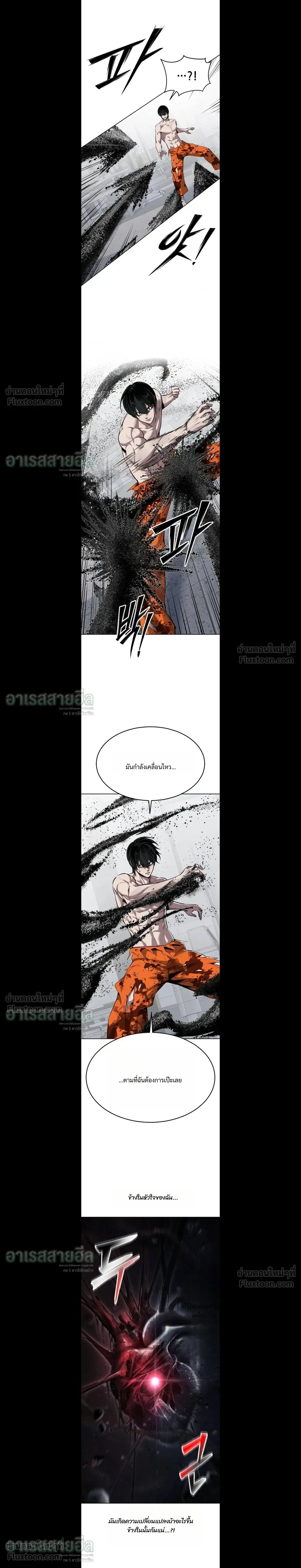 Resurrection Boy เด็กหนุ่มผู้ตายไม่ได้ - หน้า 4