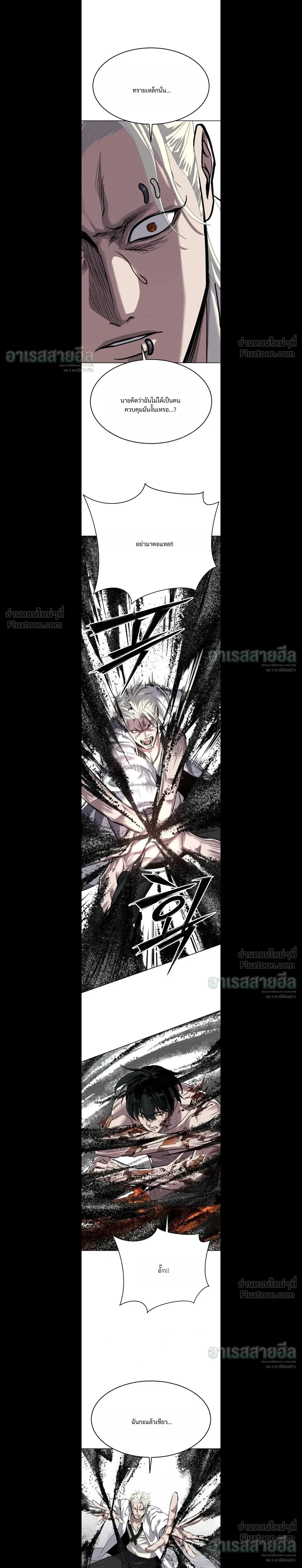 Resurrection Boy เด็กหนุ่มผู้ตายไม่ได้ - หน้า 5