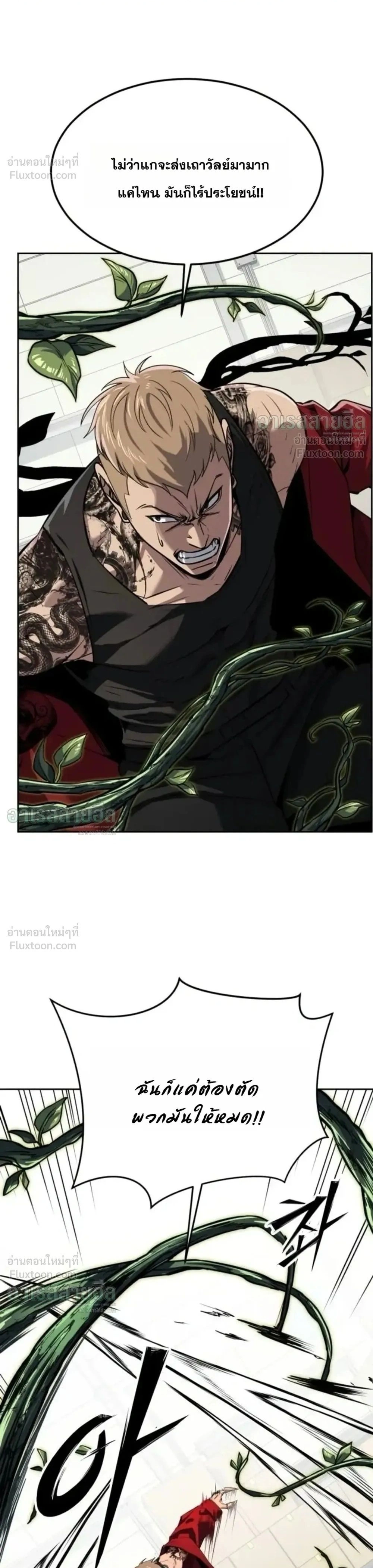 Resurrection Boy เด็กหนุ่มผู้ตายไม่ได้ - หน้า 1