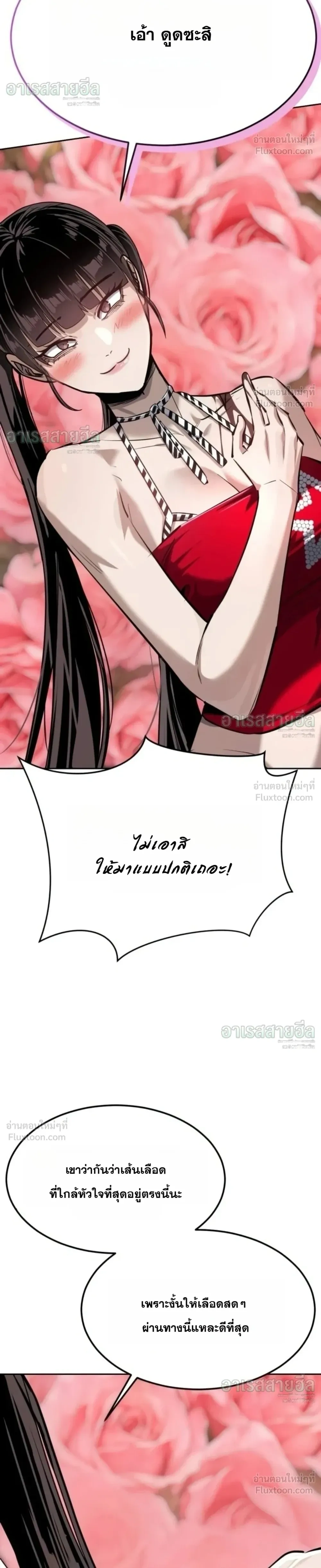 Resurrection Boy เด็กหนุ่มผู้ตายไม่ได้ - หน้า 12