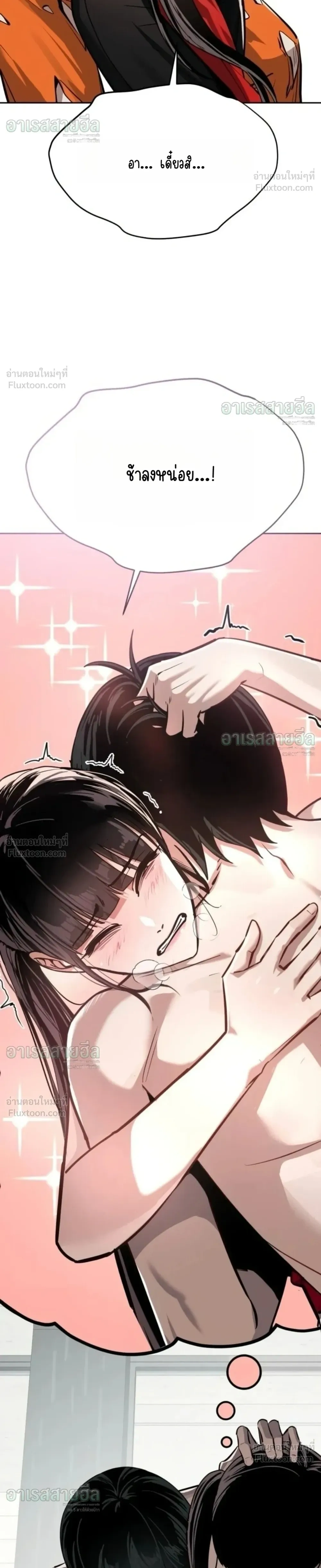 Resurrection Boy เด็กหนุ่มผู้ตายไม่ได้ - หน้า 14