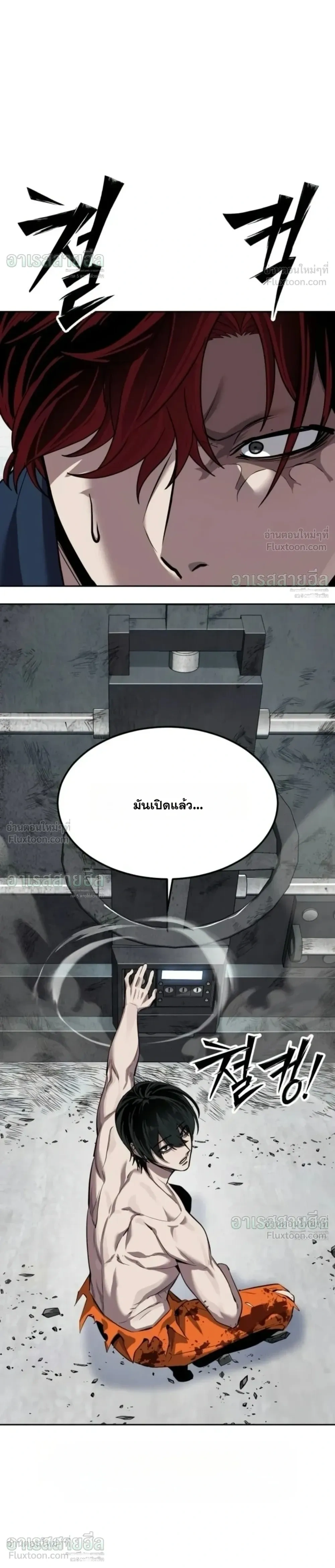 Resurrection Boy เด็กหนุ่มผู้ตายไม่ได้ - หน้า 28