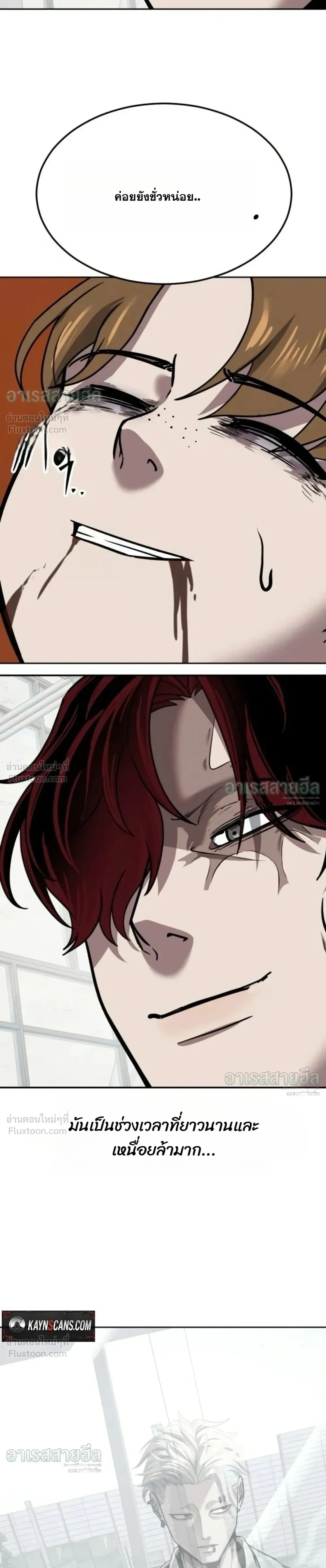 Resurrection Boy เด็กหนุ่มผู้ตายไม่ได้ - หน้า 31