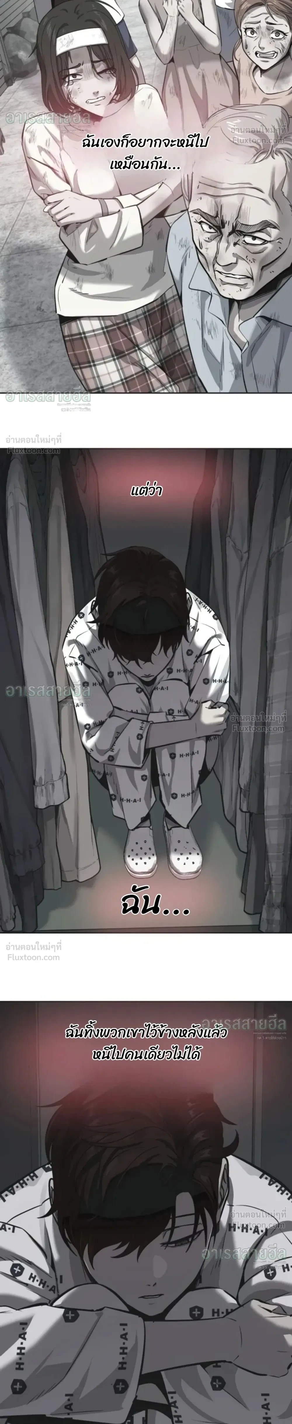 Resurrection Boy เด็กหนุ่มผู้ตายไม่ได้ - หน้า 34